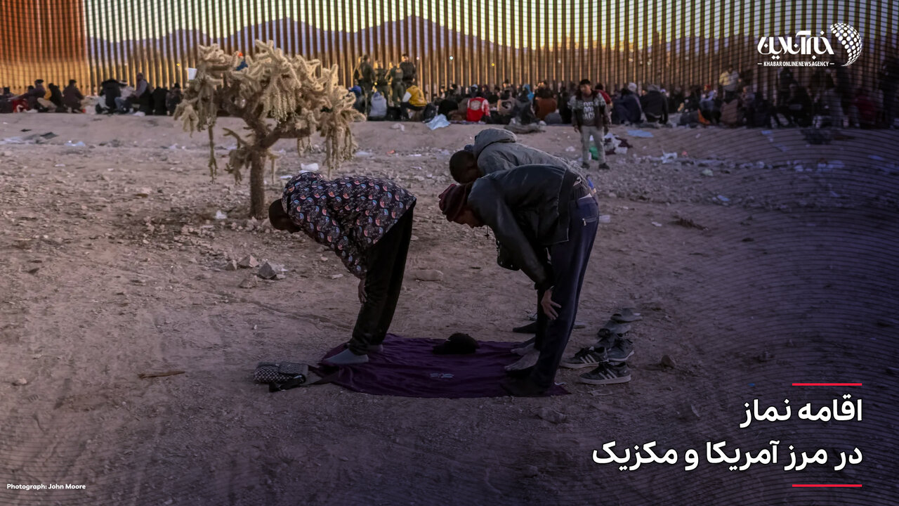 ببینید | تصویری خبرساز از اقامه نماز جمعه روی زمین خاکی در مرز آمریکا و مکزیک