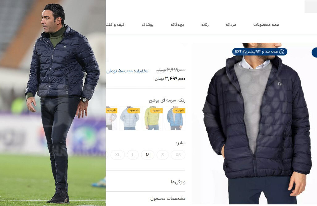 عکس | کاپشن میلیونی جواد نکونام در شب رویایی آزادی عکس | کاپشن میلیونی جواد نکونام در شب رویایی آزادی