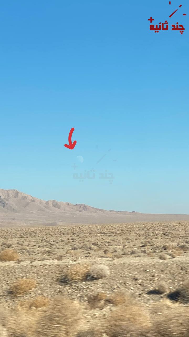 عکس | خودنمایی ماه در دل آسمان وسط روز