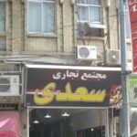 ببینید | اولین تصاویر از آتش‌سوزی در پاساژ سعدی شهر ساری