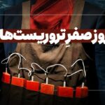 فیلم|  عقدۀ تروریست‌ها از ایران ریشه در کجا دارد؟