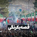 فیلم| قصه یکرنگی؛ از غم شریکی تا خون شریکی دو ملت ایران و افغانستان