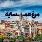 فیلم| ترکیه؛ از چیزی که ما می‌بینیم تا تورم ۷۰ درصدی