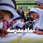 فیلم| دانش‌آموزان معاینه می‌شوند