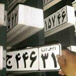 ببینید | جولان مرسدس بنز لوکس با رندترین پلاک ایران در خیابان‌های تهران