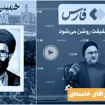 فیلم| اتفاق بی‌نظیر آقای خامنه‌ای