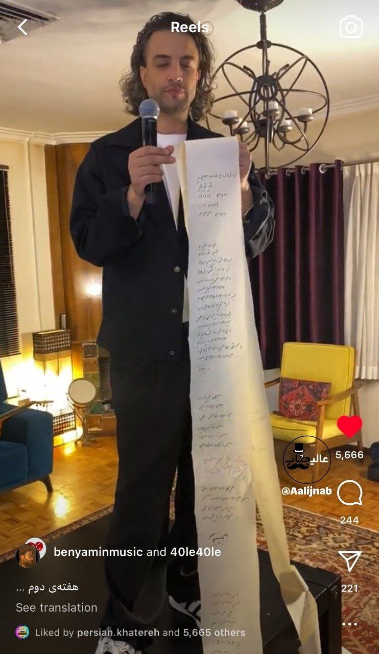 عکس | کنسرت بنیامین بهادری در سالن پذیرایی روی میز! عکس | کنسرت بنیامین بهادری در سالن پذیرایی روی میز!