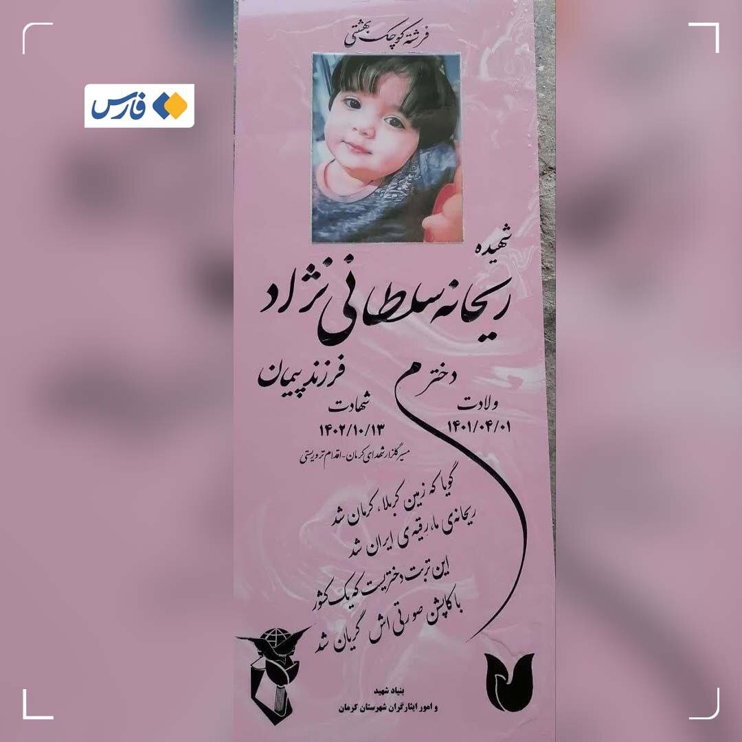 عکس | سنگ قبر دختر کاپشن صورتی به رنگ صورتی درآمد عکس | سنگ قبر دختر کاپشن صورتی به رنگ صورتی درآمد