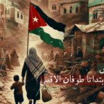حماس از ابتدا تا طوفان الاقصی | قسمت سوم