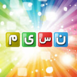 ببینید | تبریک گفتن مجری شبکه نسیم به میهمانش با آهنگ اندی!