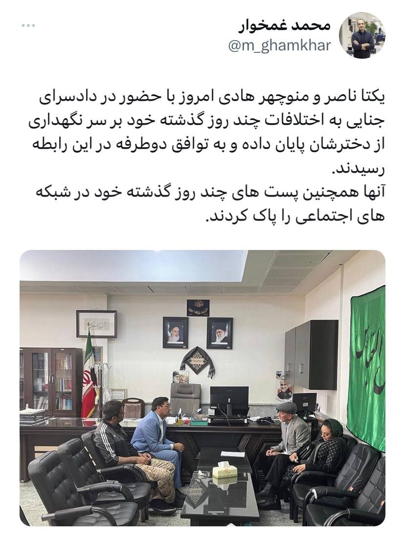 عکس | اولین تصویر از یکتا ناصر و منوچهر هادی در دادسرای جنایی برای حل اختلاف!