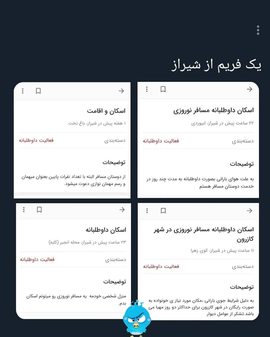 عکس | حرکت تحسین‌برانگیز شیرازی‌ها برای گردشگران نوروزی