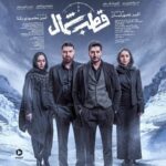 ‌
بهترین لغتی که می‌تونی برای بیان عواطف گرگ‌ها بیان کنی کلمه عشقه!قطب شمال، ج…