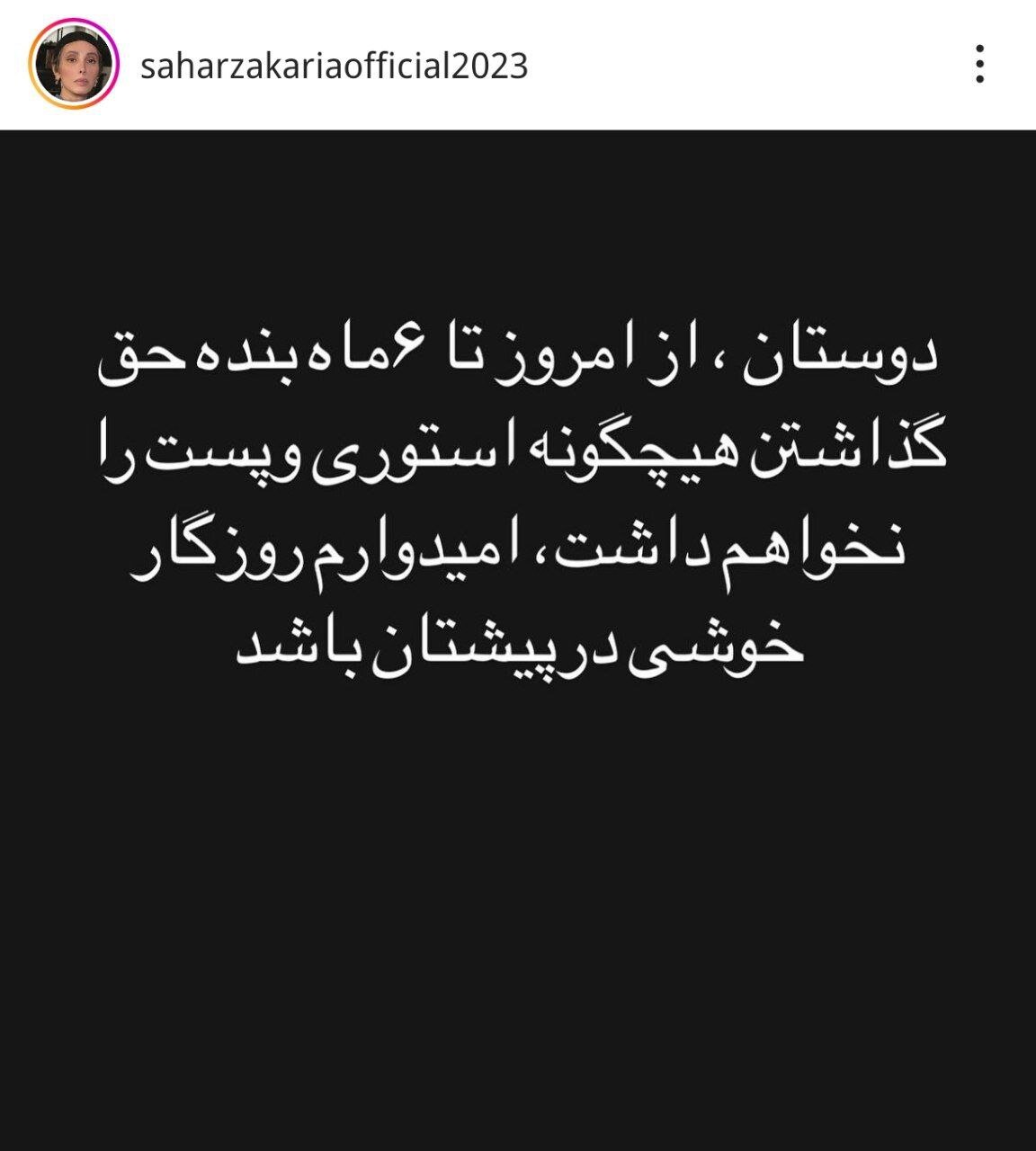 عکس | ممنوع الفعالیت شدن بازیگر جنجالی زن در اینستاگرام