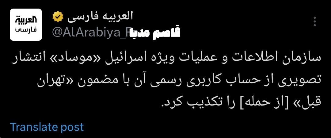 عکس | اولین واکنش موساد به تهدید نظامی تهران؛ تصویر جنجالی تکذیب شد