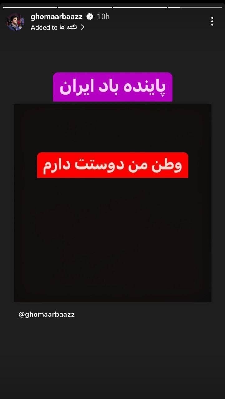 عکس | واکنش احساسی رسول خادم به حمله سپاه به اسرائیل عکس | واکنش احساسی رسول خادم به حمله سپاه به اسرائیل
