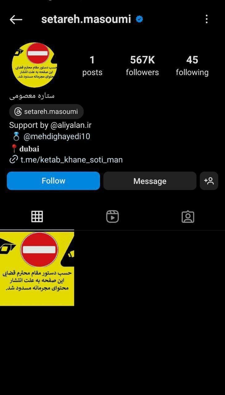 عکس | بسته شدن صفحه اینستاگرام همسر سابق «مهدی قائدی»؛ علت چی بود؟ عکس | بسته شدن صفحه اینستاگرام همسر سابق «مهدی قائدی»؛ علت چی بود؟
