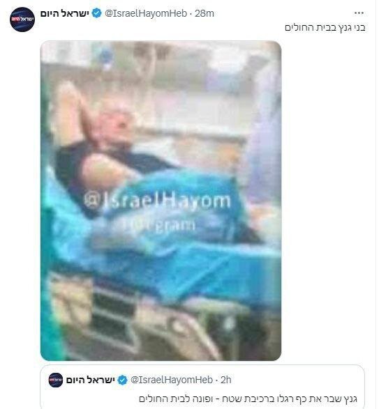 عکس | تصویری از وزیر جنگ اسرائیل در بیمارستان؛ چه بر سر «بنی‌گانتس» آمده است؟