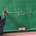روایت مجاهدت معلمی به سبک مادرانه