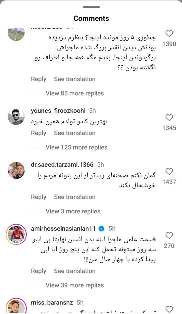 عکس | سوال مهم ستاره سابق پرسپولیس در خصوص ربوده شدن یسنا