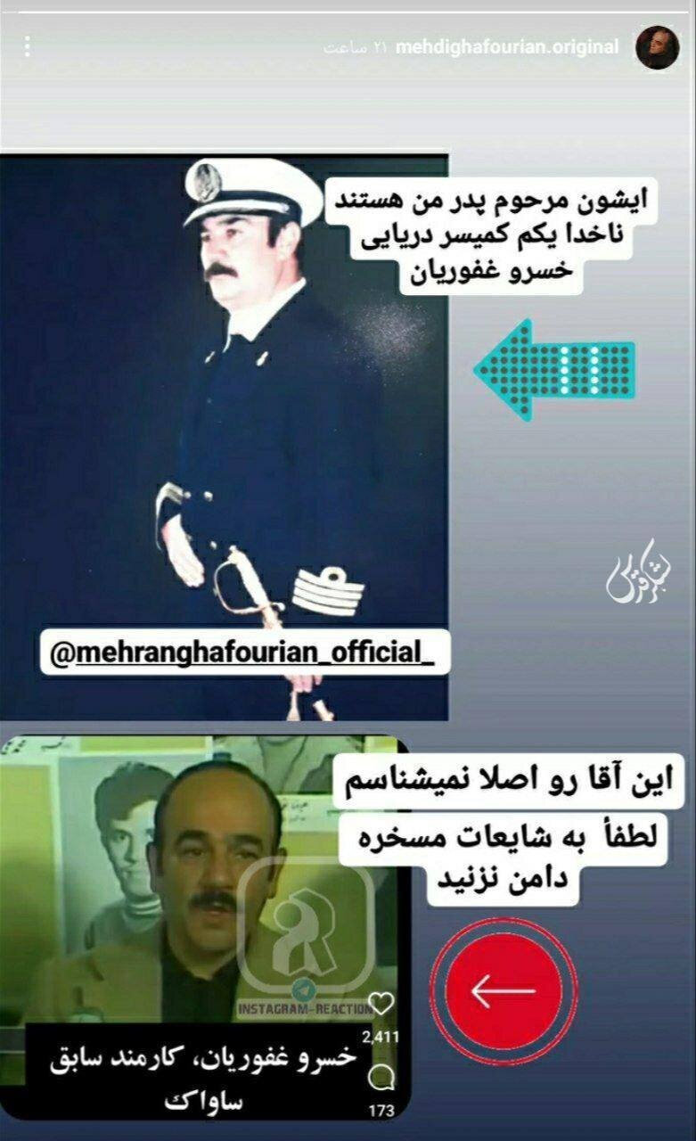 عکس | همه چیز تکذیب شد؛ برادر مهران غفوریان عکس پدرشان را منتشر کرد / این آقا را اصلا نمی‌شناسم!