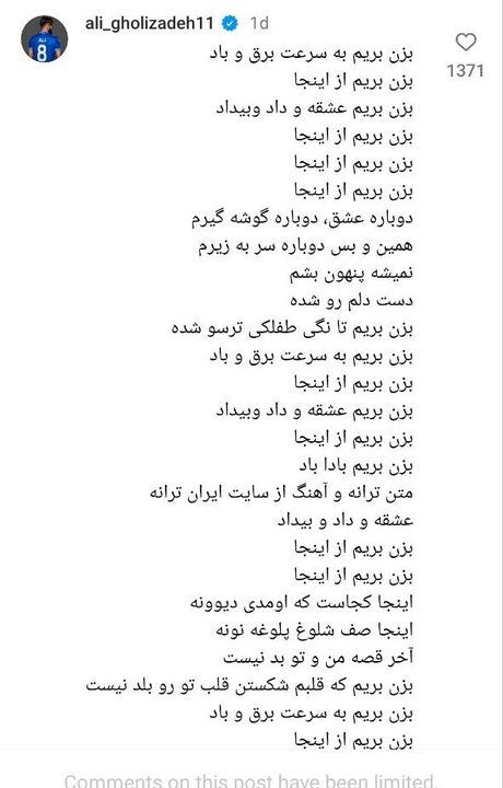 کامنت عجیب علی قلی زاده زیر پست سردار آزمون