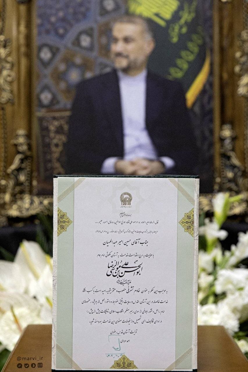 عکس | تصویری از حکم ویژهای که قرار بود به امیرعبداللهیان اهدا شود