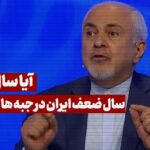 آیا سال ۶۱، سال ضعف ایران در جبهه‌ها بود؟