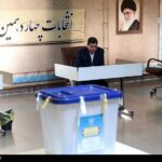 آخرین اخبار از روند انتخابات و اطلاعیه‌ها در وزارت کشور