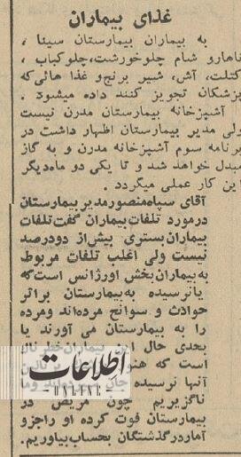 تصاویر | هزینه دندانپزشکی و آزمایش در بیمارستان سینا در سال ۱۳۴۳؛ قیمت کشیدن دندان چند؟ هزینه دندانپزشکی و آزمایش در بیمارستان سینا ۶۰ سال پیش +عکس