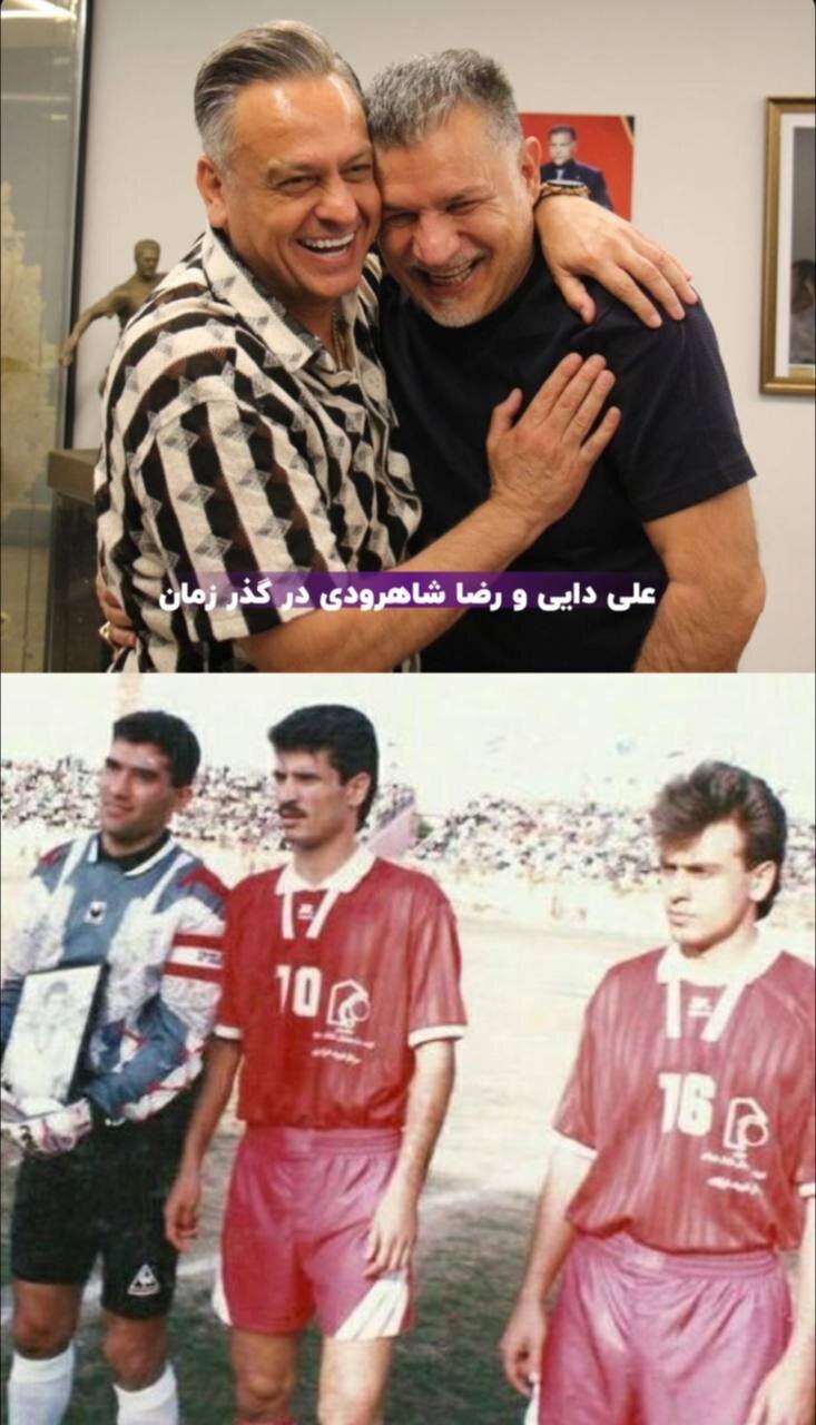 عکس | تغییرات باورنکردنی علی دایی و رضا شاهرودی در گذر زمان عکس | تغییرات باورنکردنی علی دایی و رضا شاهرودی در گذر زمان