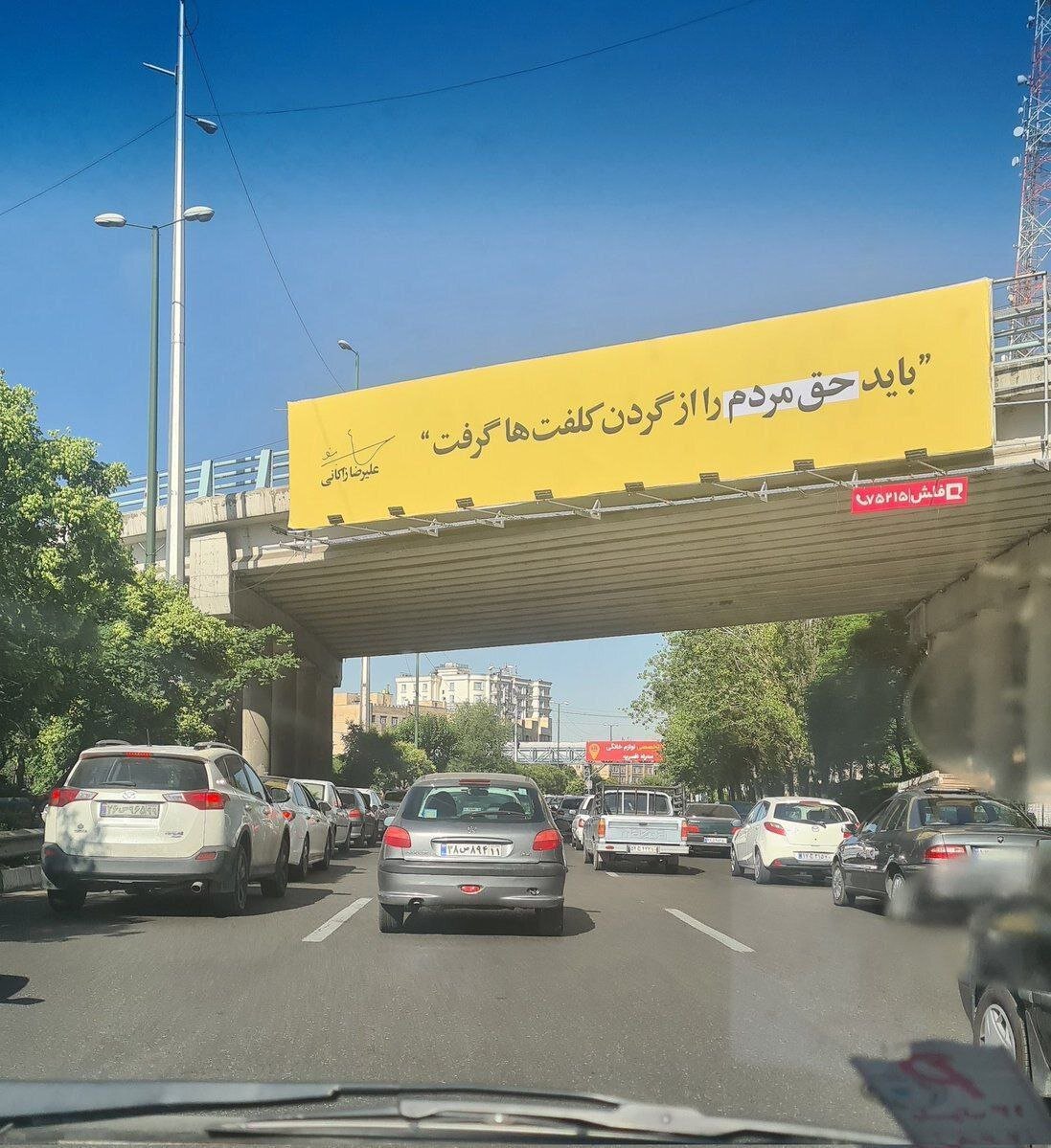 عکس | بنر تبلیغاتی زاکانی اتوبان‌های شهر تهران!