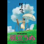 The Wind Rises | باد برمی‌خیزد