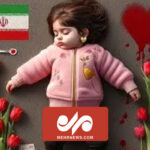 روایت پدر دختر کاپشن صورتی از روز حادثه تروریستی کرمان