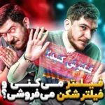 مصاحبه با ظریف، ویژگی جذاب آیفون ۱۶ و دیدار با شما در الکامپ | تک‌تاک