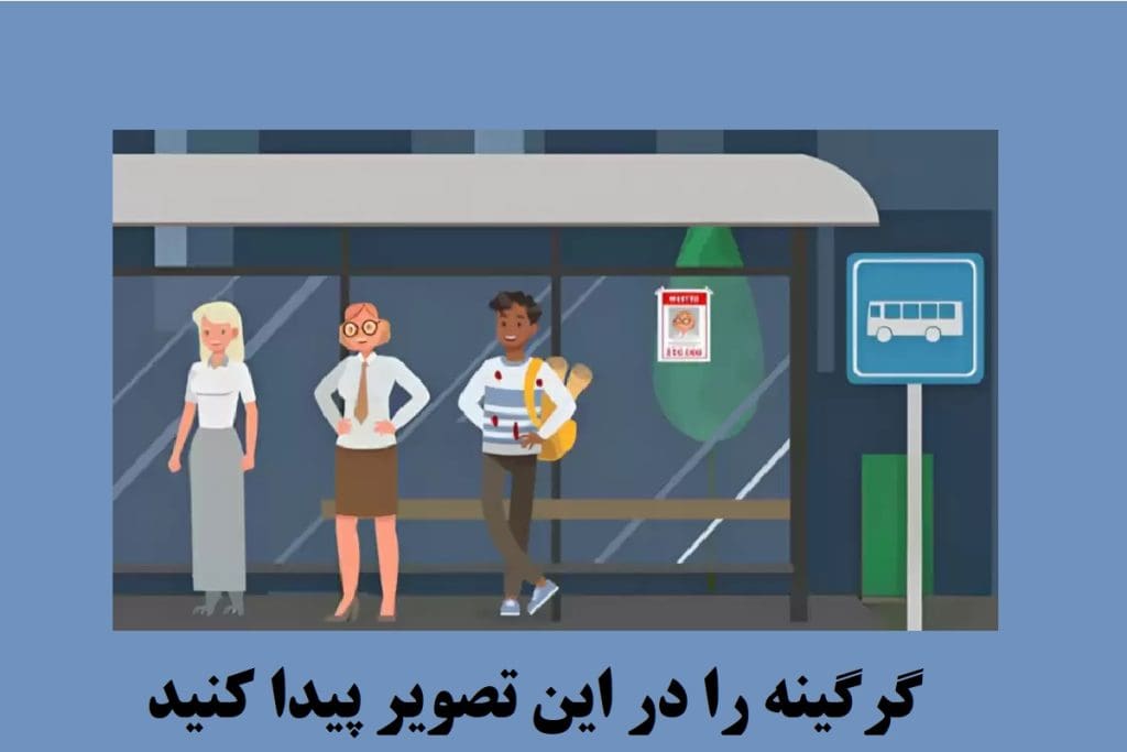معما بزرگسالان با جواب + معما تصویری تست هوش با جواب سخت معما تصویری با جواب: کدوم یکی از افراد زیر گرگینه است؟
