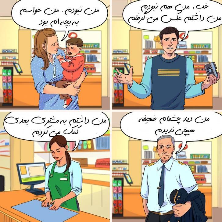 معما بزرگسالان با جواب + معما تصویری تست هوش با جواب سخت معما تصویری: با توجه به تصویر زیر بگویید که چه کسی کیف پول را دزدیده است؟