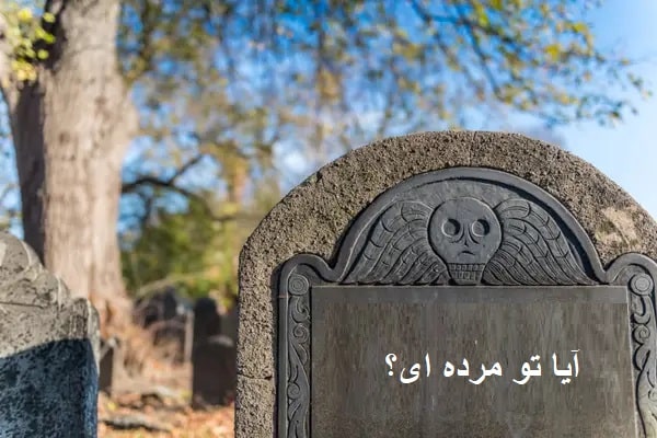 معما بزرگسالان با جواب + معما تصویری تست هوش با جواب سخت چیستان قدیمی: آن چیست که همیشه در راه است ولی هرگز نمی رسد؟