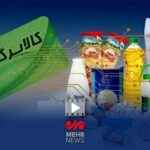 قالیباف: رفع ناترازی انرژی، از وظایف اصلی و فوری دولت است