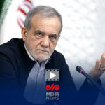 پزشکیان: ایران آغازگر هیچ جنگی نیست