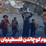 طرح شوم کوچاندن فلسطینیان به لیبی