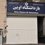 ببینید | تصاویری جدید از خسارت حمله اسرائیل به زندان اوین