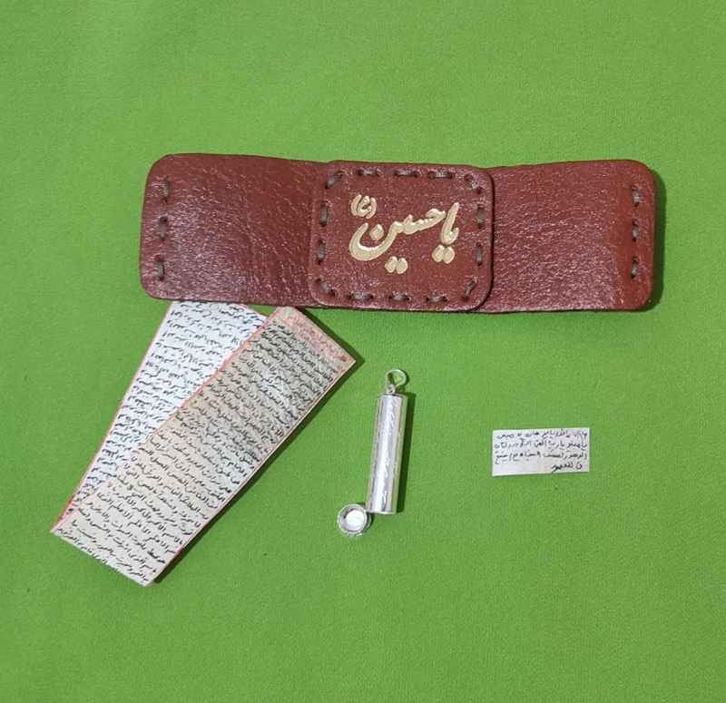 حرز امام جواد