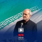 پزشکیان: جنگ اسرائیل ملت ایران را در داخل و خارج متحدتر کرد