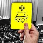 ببینید | مجلس برای چه به وزیر فرهنگ کارت زرد داد؟ این فیلم سینمایی عامل طلاق در جامعه است!