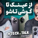 شیائومی به جنگ همه برندها رفت!