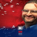 قسمت نهم مستند زخم جنگ؛ روایتی از زندگی شهید نیما رجب‌پور