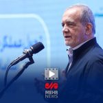 پزشکیان: نه به دنبال جنگ هستیم و نه از جنگ می‌ترسیم