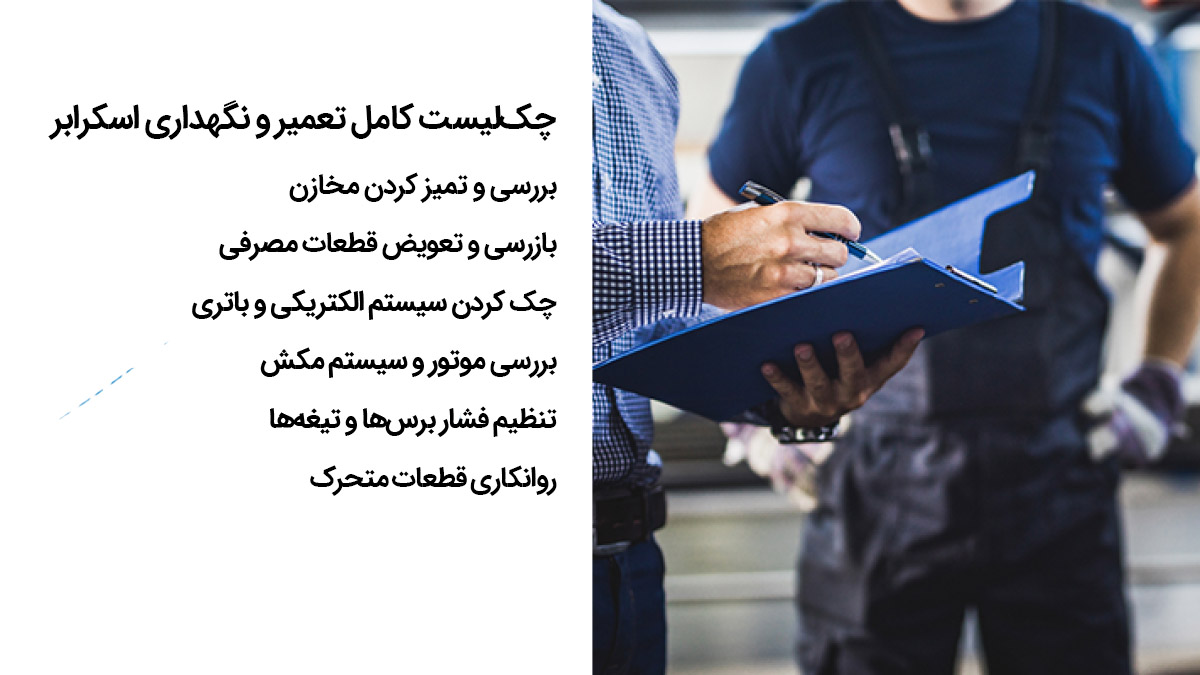 افزایش طول عمر دستگاه کف شوی صنعتی