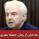 مادایان : حزب الله در حمله بعدی اسرائیل به ایران دخالت خواهد کرد